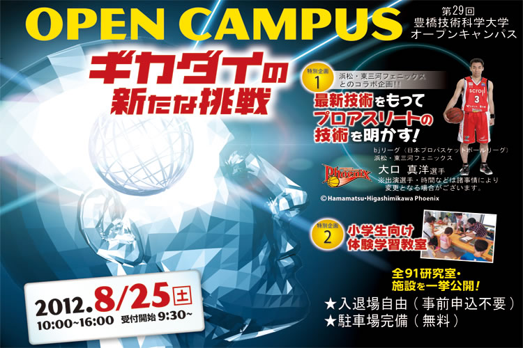 open campas_new